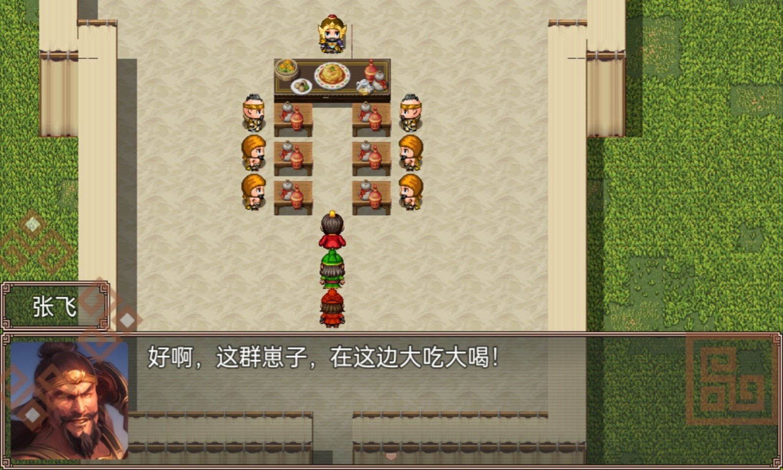 吞食天地二合一 v1.2