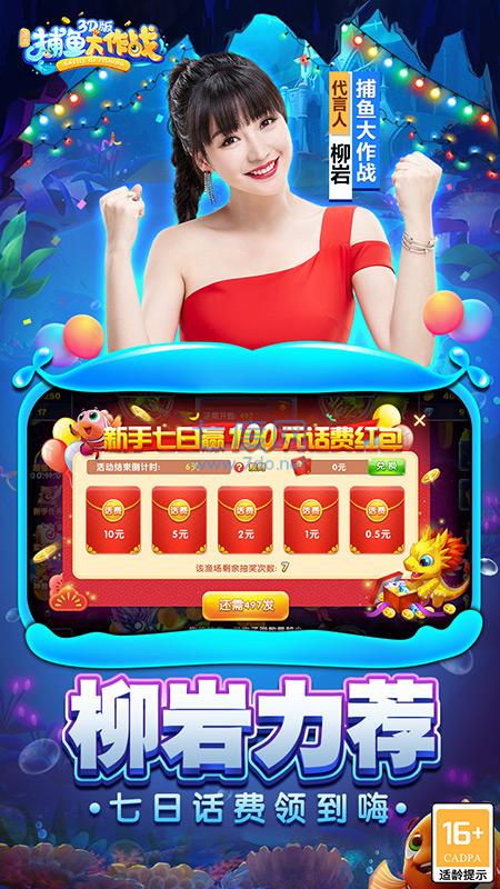 捕鱼大作战3d官方版 v1.220