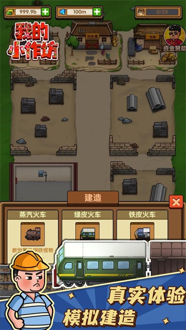 我的小作坊 需要支持安卓系统5.2以上