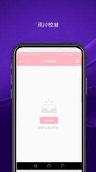 实用智能相机 v3.0.5