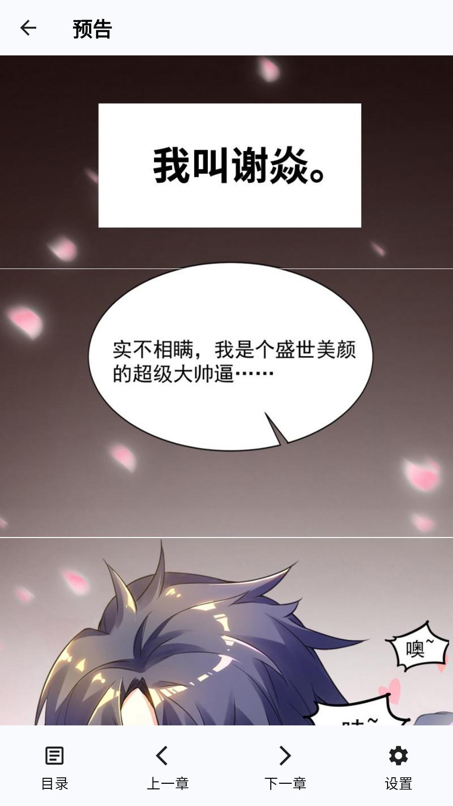 章鱼漫画无广告 v1.0.0