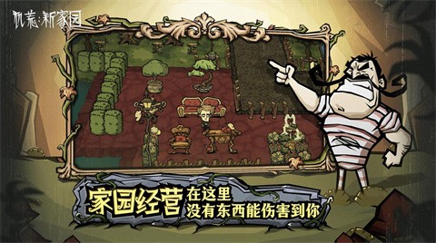 饥困荒野 v1.19.18