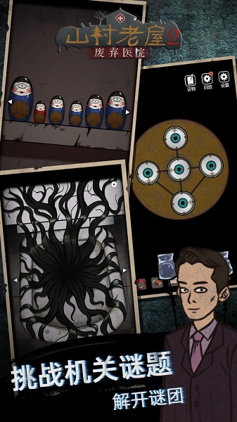 山村老屋2之废弃医院 v1.1