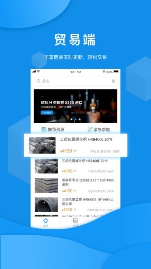 安鸽供应链 v1.0.7