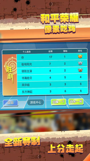 和平荣耀像素吃鸡 v1.0.3