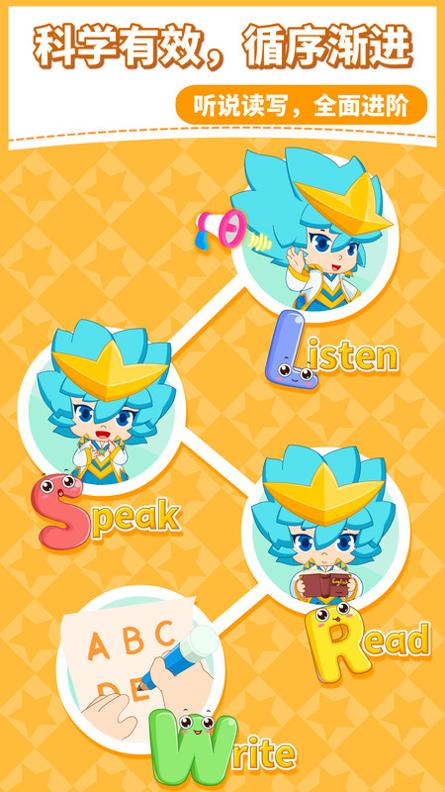咪启英语启蒙 v5.0