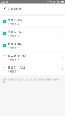 美团排队截图0