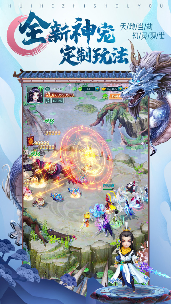 王者西游宠物养成手游官方版  v3.3.1