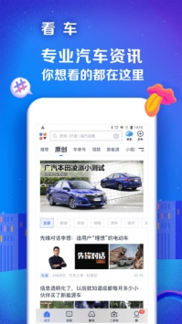 汽车之家 v3.0.5