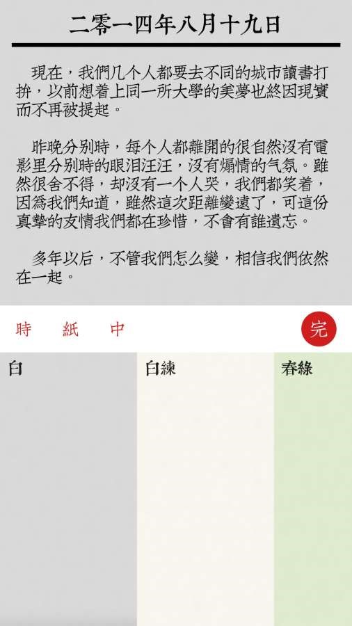 素记日记 2020-08-14 10:31