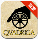 二轮战车 Qvadriga