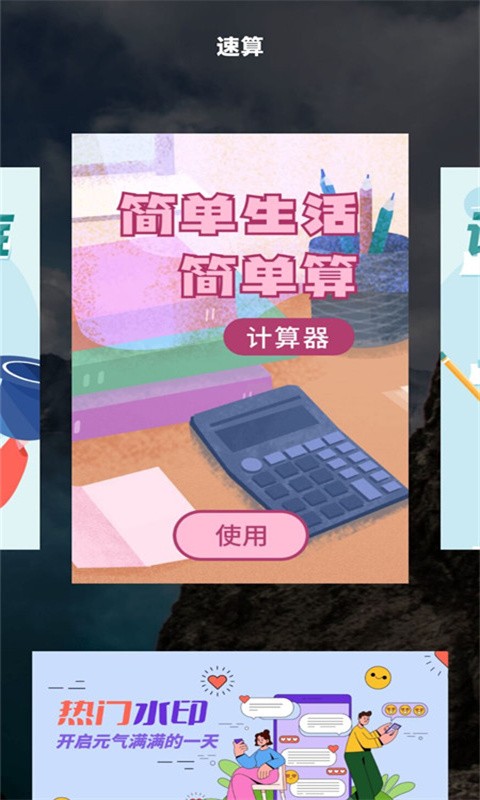 Zip解压压缩器  v1.0.0
