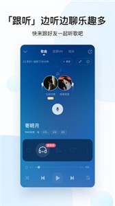 酷狗音乐  v12.2.8