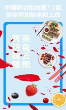 和地图 v3.1.5