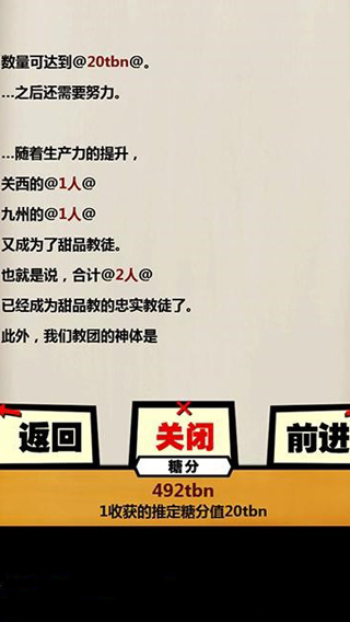 甜品教的野心 v1.1