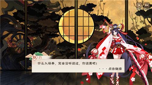 决战式神集大主宰封神 V 2.0