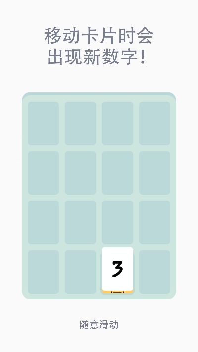 Threes Free(小3传奇(Threes! Free)) v1.3.96 安卓版