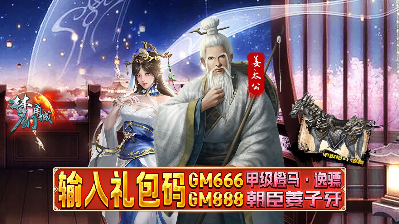 梦幻甬城最新版