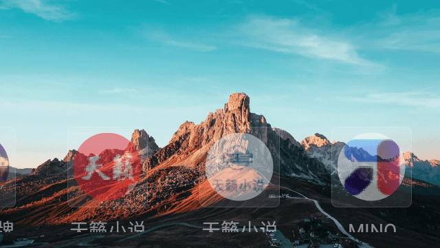 蛮荒桌面 v1.5.0