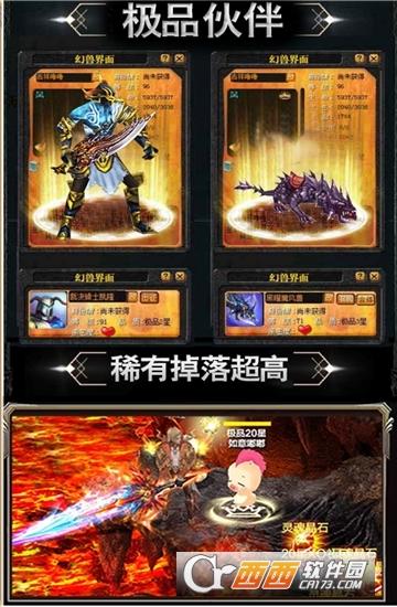 魔狱星耀版