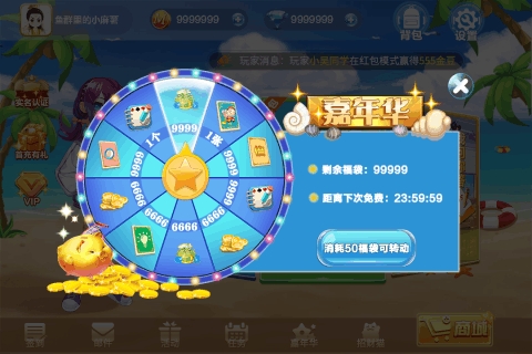 富豪街斗地主九游版 v1.0.0.15 安卓版