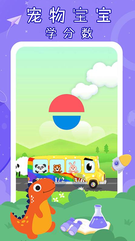 儿童宝宝数学 v1.0