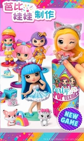 芭比娃娃制作小游戏 v1.8