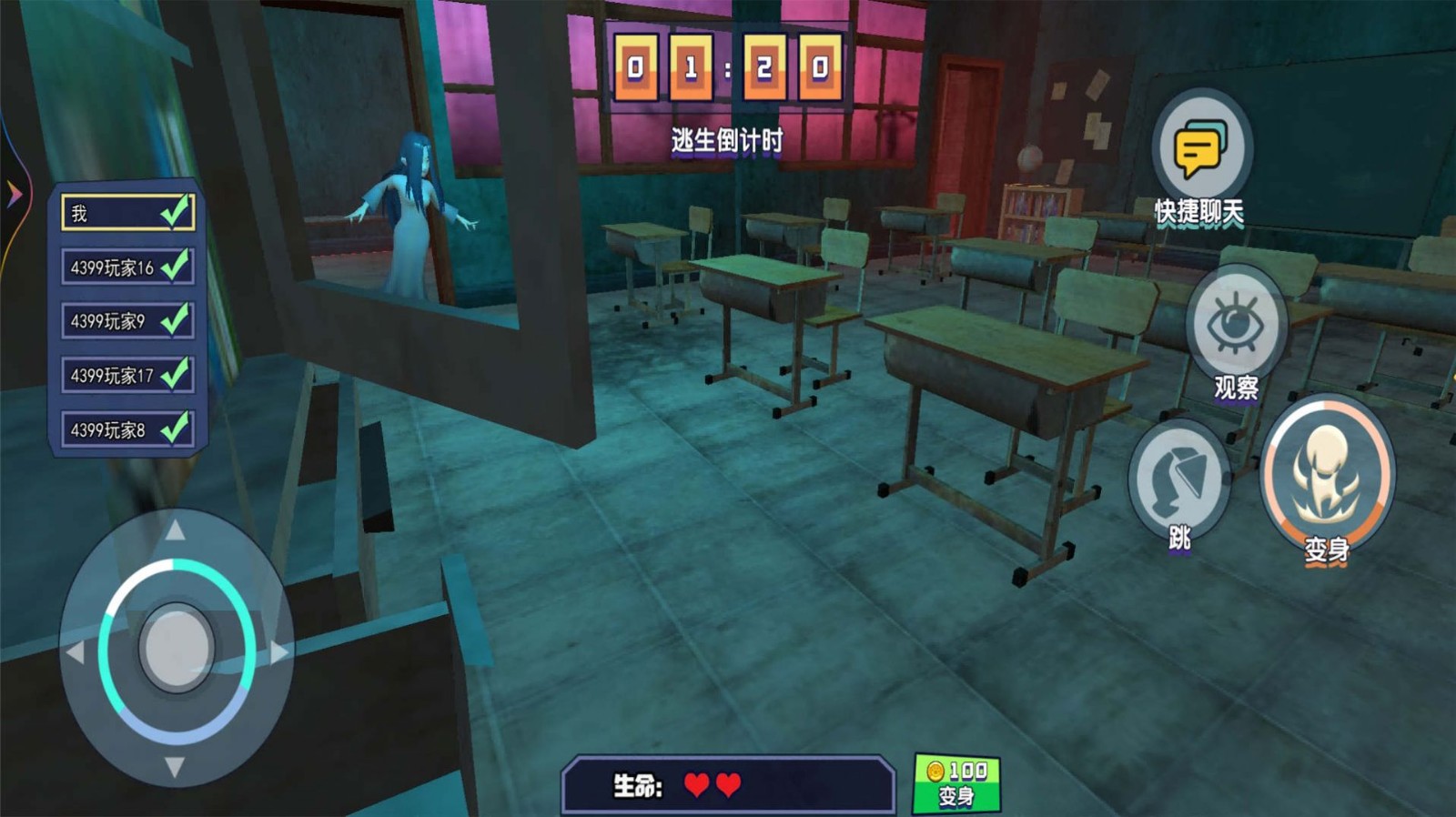 全民躲猫大作战最新版  v1.0