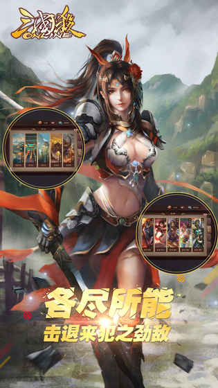 三国杀OL v3.2.5