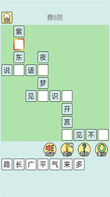 猜成语最强王者 1.0.0