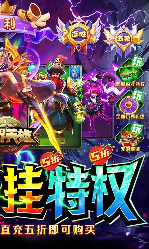 万界英雄神话版 v1.0.0
