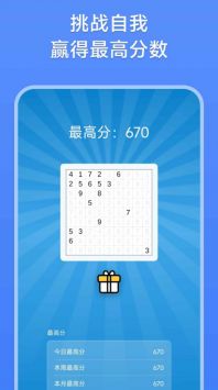 数字消除术 v3.0.5