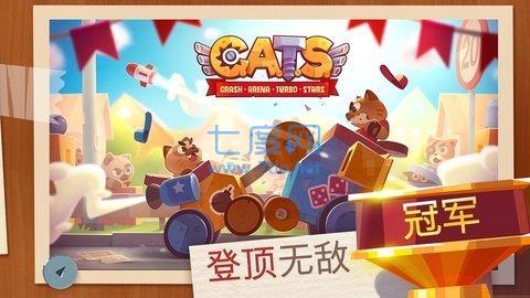 喵星人大作战 v2.4
