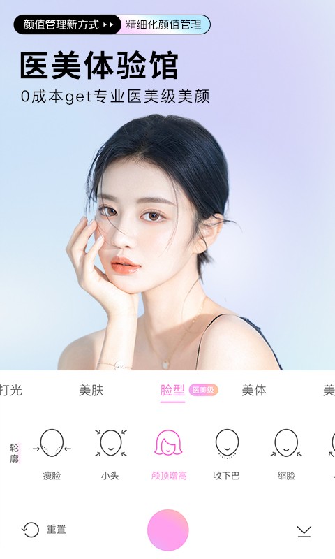 P站相机截图0