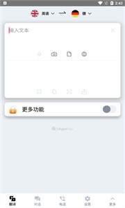 翻译者  v1.3.3