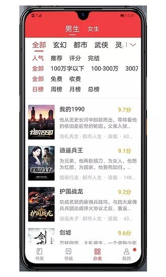木瓜小说免费版