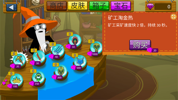 火柴人史诗争霸