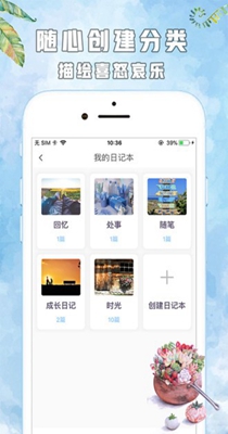 永不言弃日记本 v1.0.3