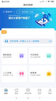 滴水拼拼 v3.1.5