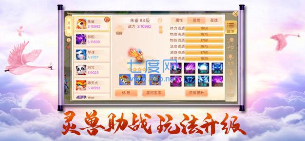 妖仙星录