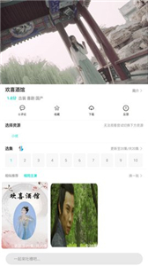 绿巨人影院截图2