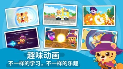 咪启儿童识字认字 v2.2