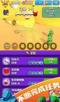 史莱姆进化大冒险 v3.2.5
