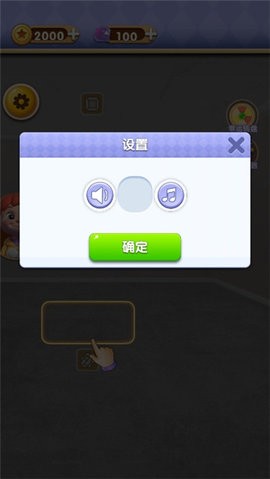 改造家园计划截图0