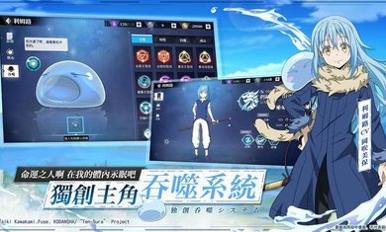 关于我转生成为史莱姆的那件事