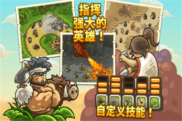 王国保卫战前线全英雄破解版 v1.0.2