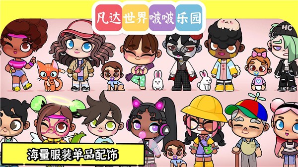 凡达世界啵啵乐园  v1.0.1