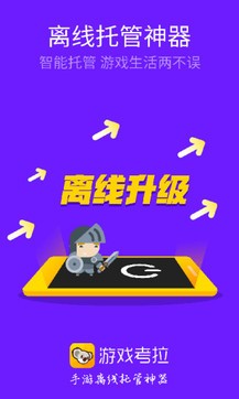 游戏考拉  v1.02