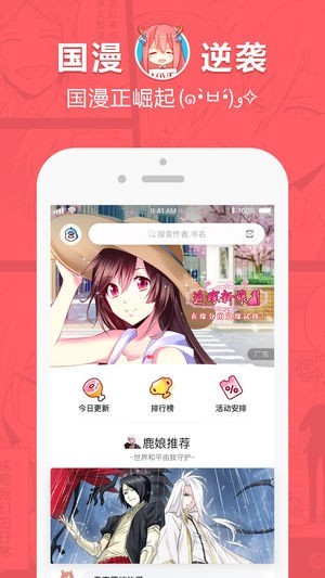 蔷薇漫画  v2.4.0