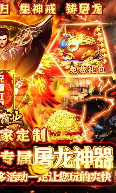 风流霸业官方版  v2.2001